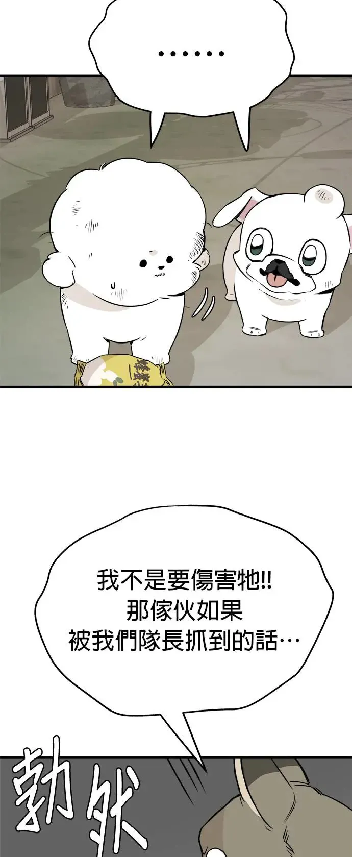 第20话 第27页