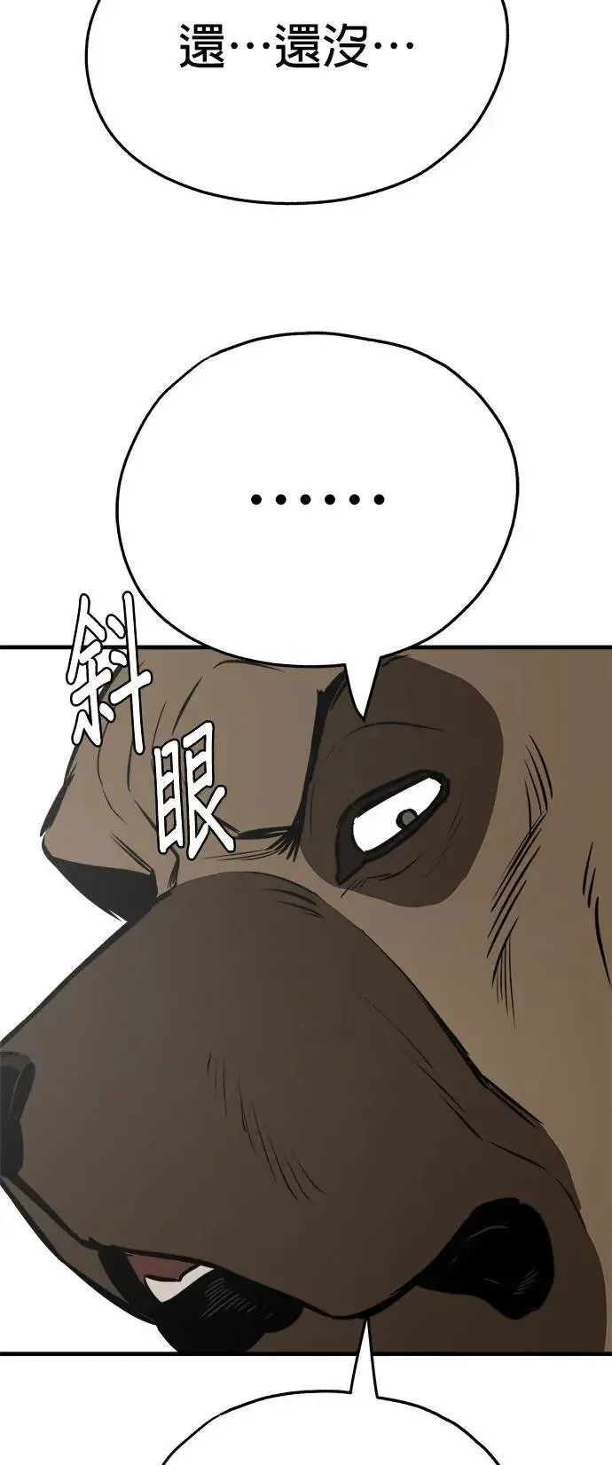 第20话 第31页
