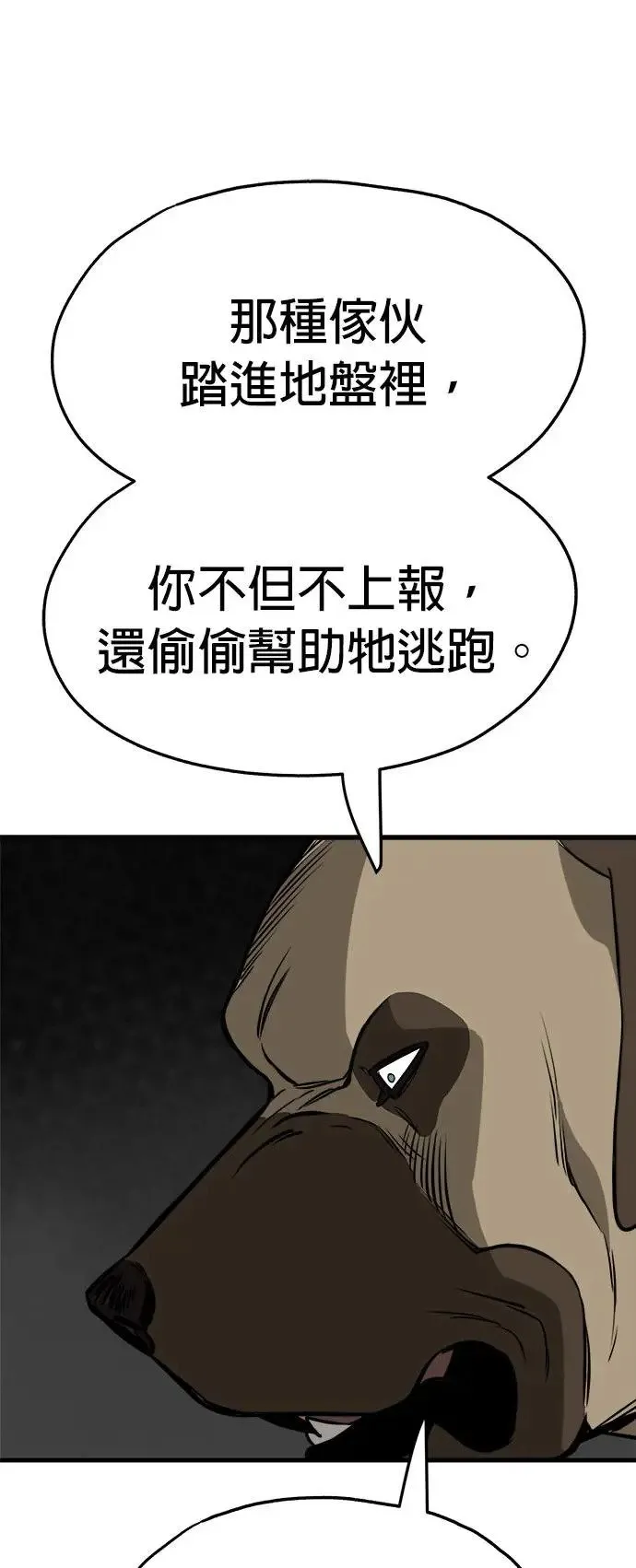 第20话 第37页