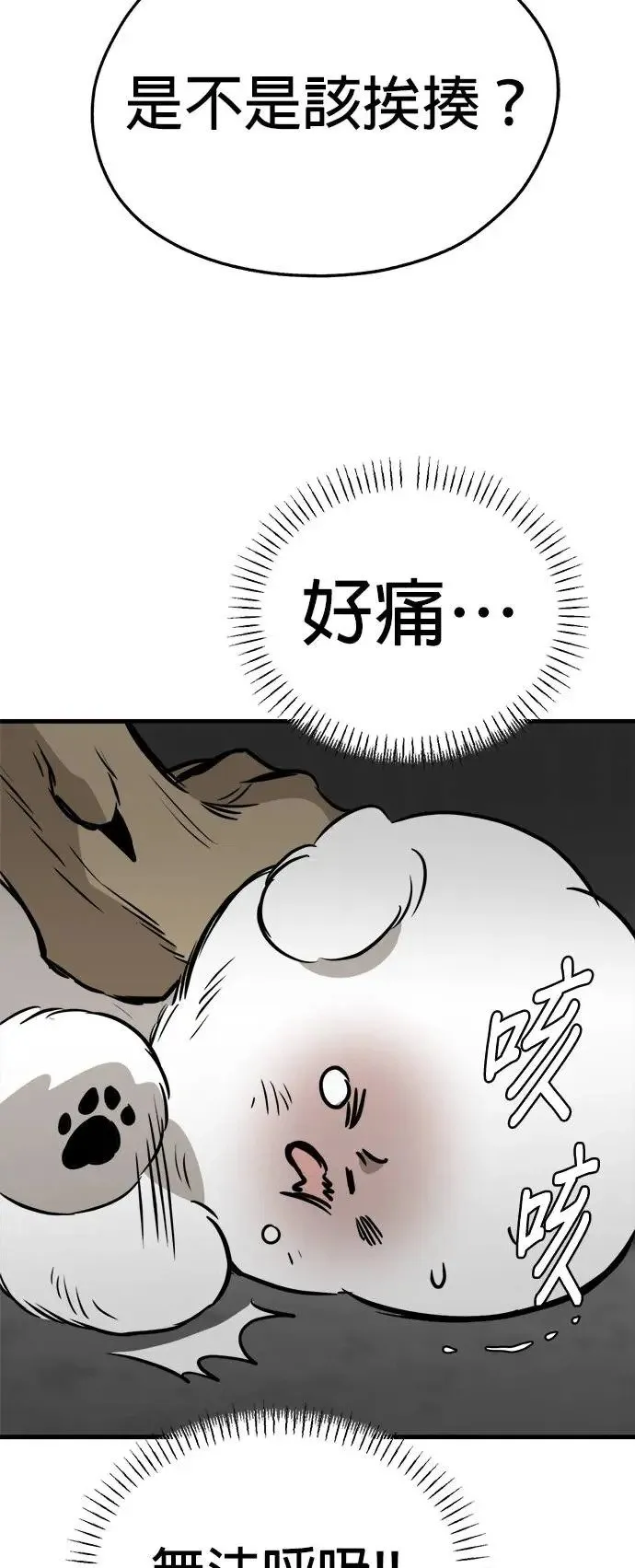 第20话 第38页