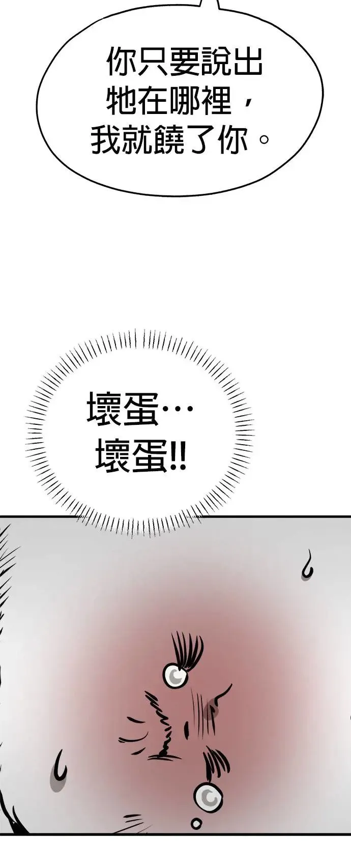 第20话 第40页