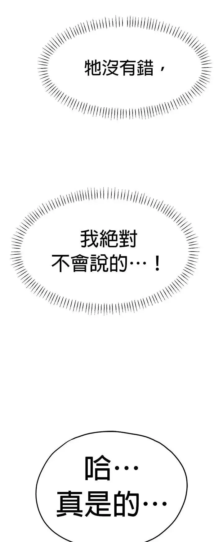 第20话 第41页