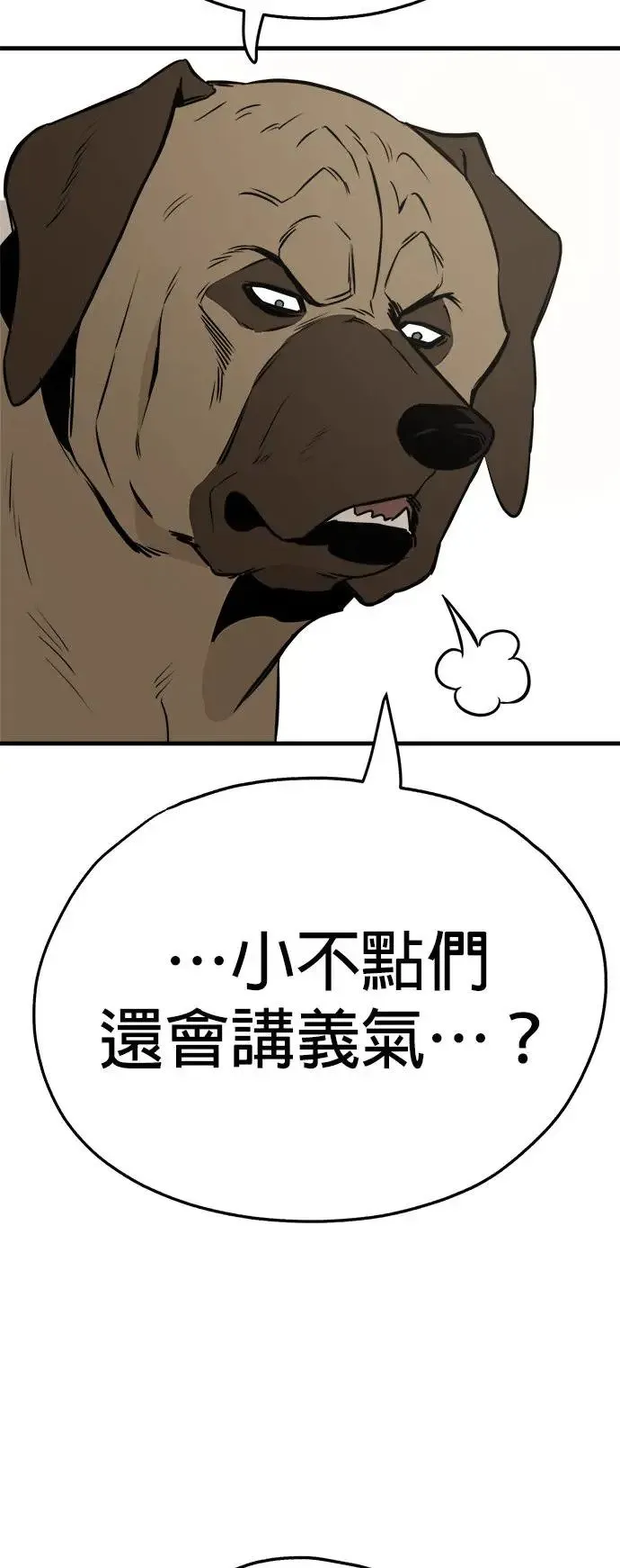 第20话 第42页