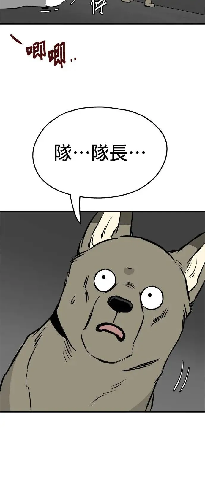 第20话 第48页