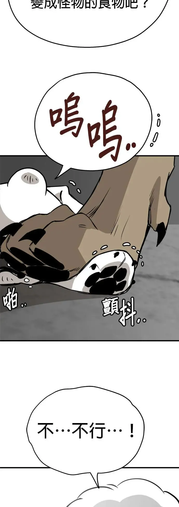 第20话 第50页