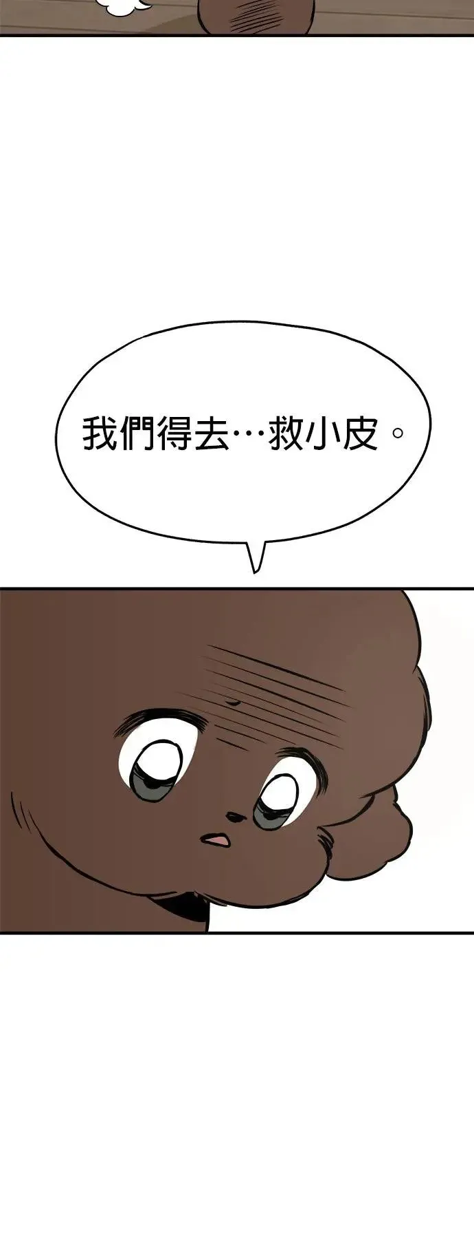 第20话 第63页
