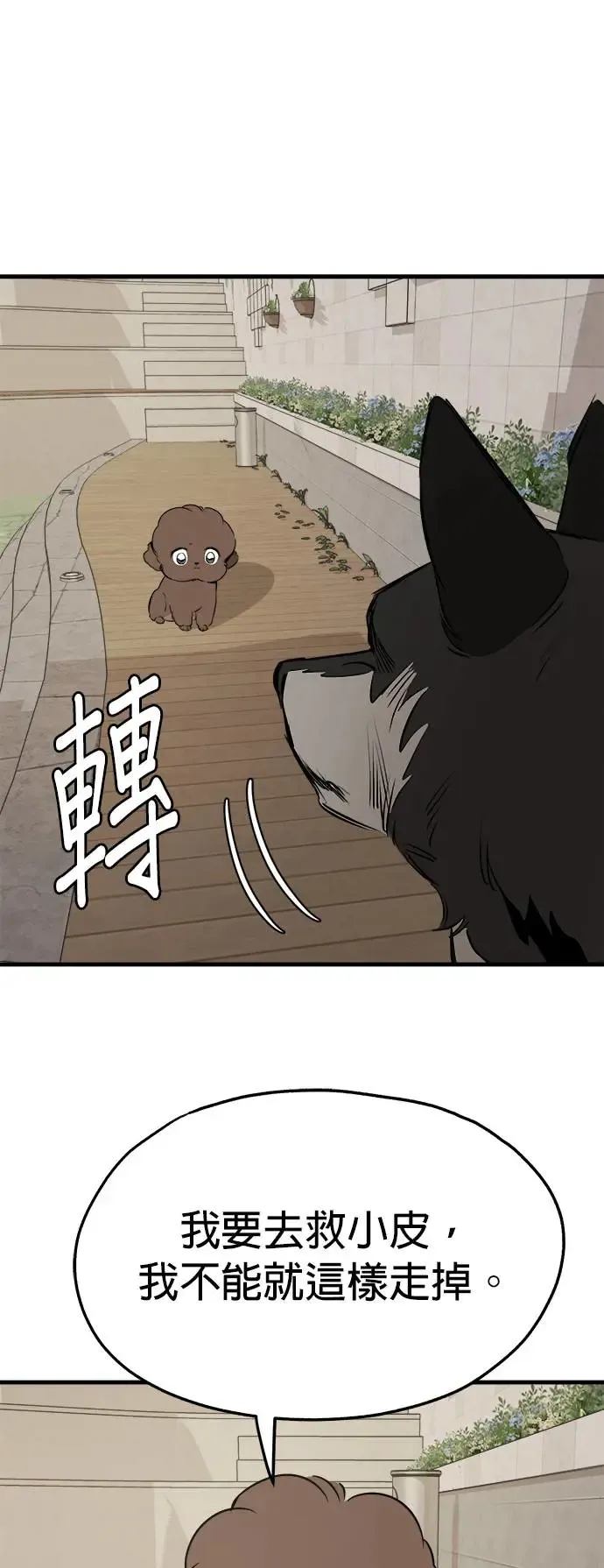 第20话 第65页