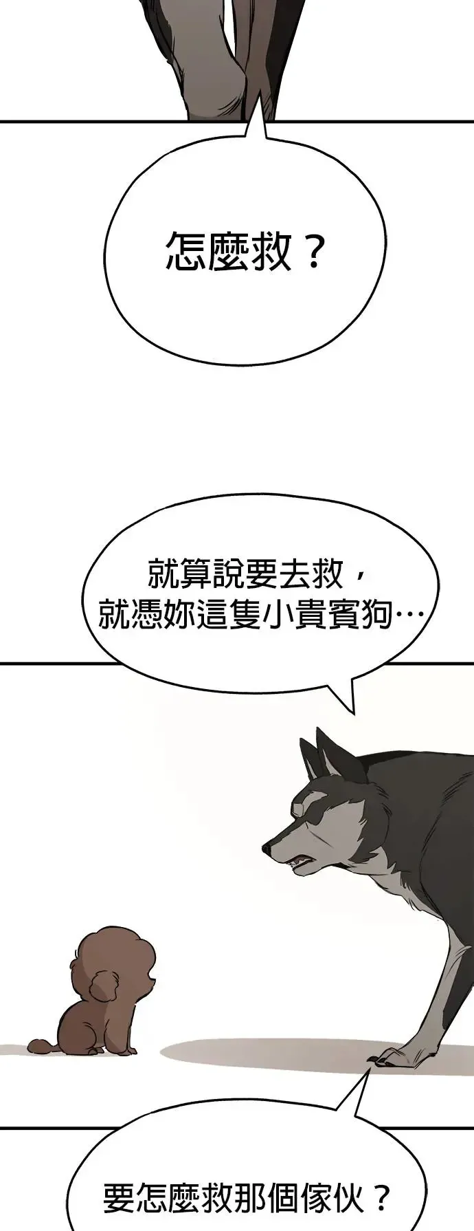 第20话 第67页