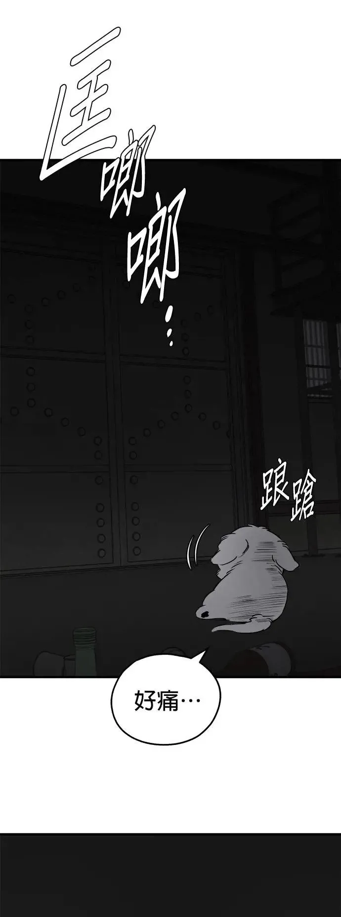 第21话 第9页