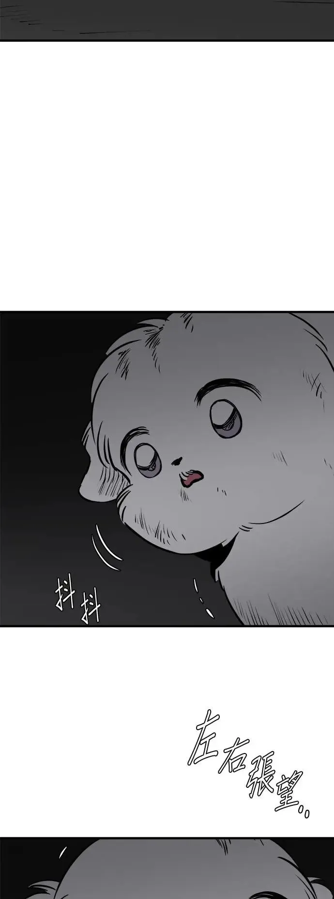 第21话 第11页
