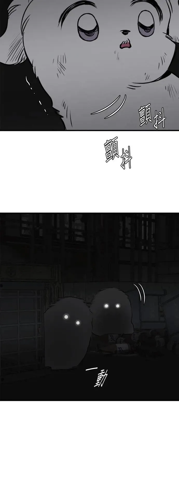 第21话 第12页