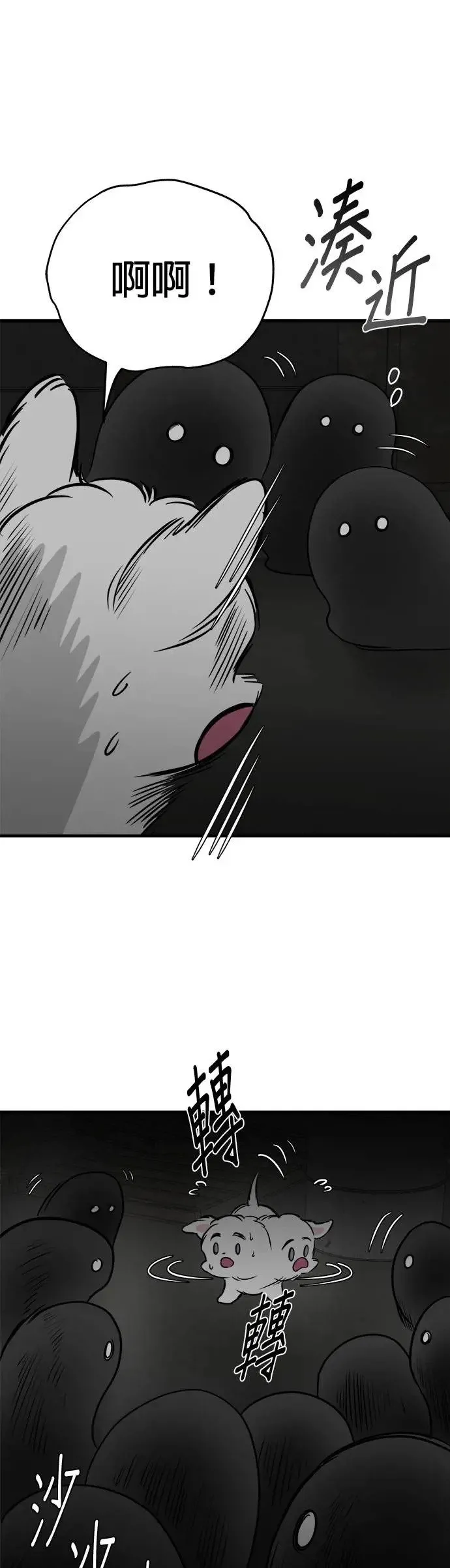 第21话 第17页