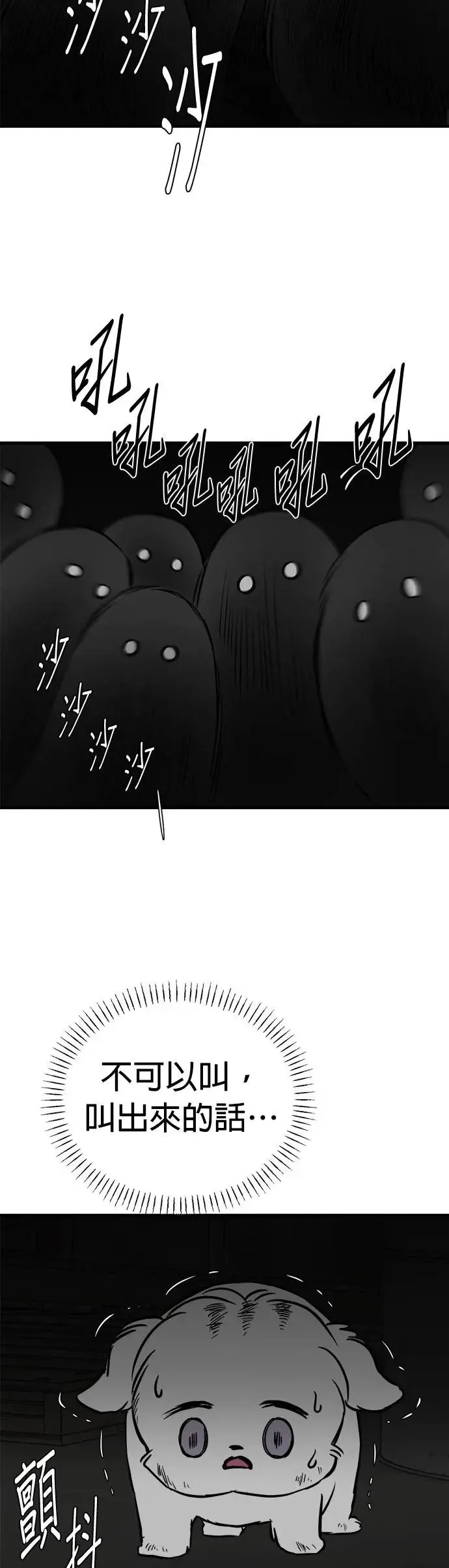 第21话 第18页