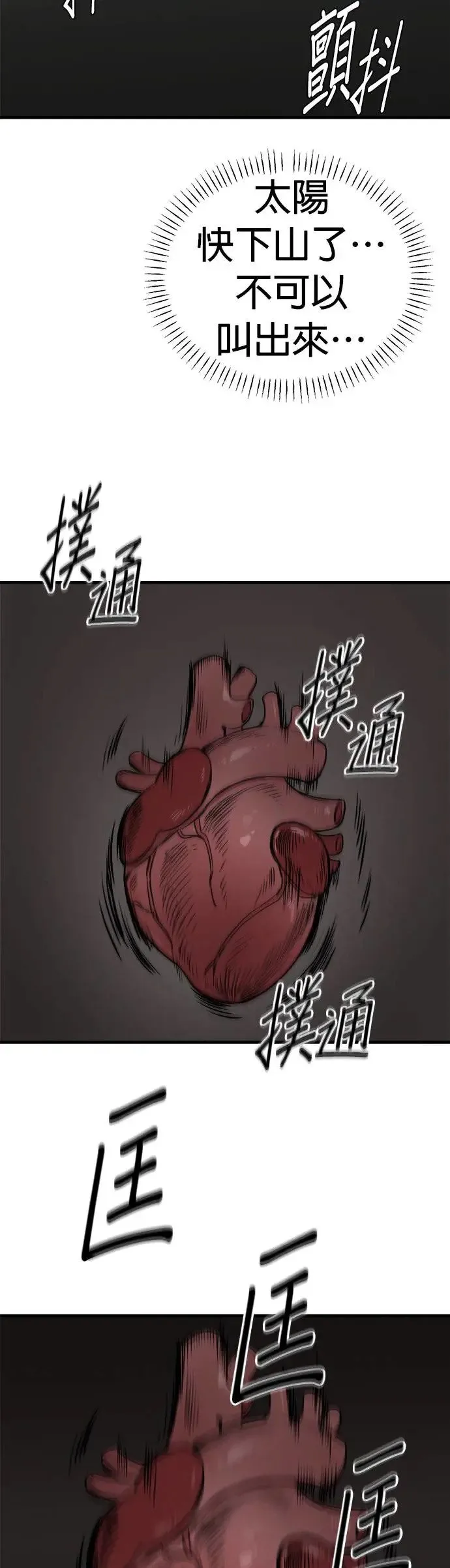 第21话 第19页