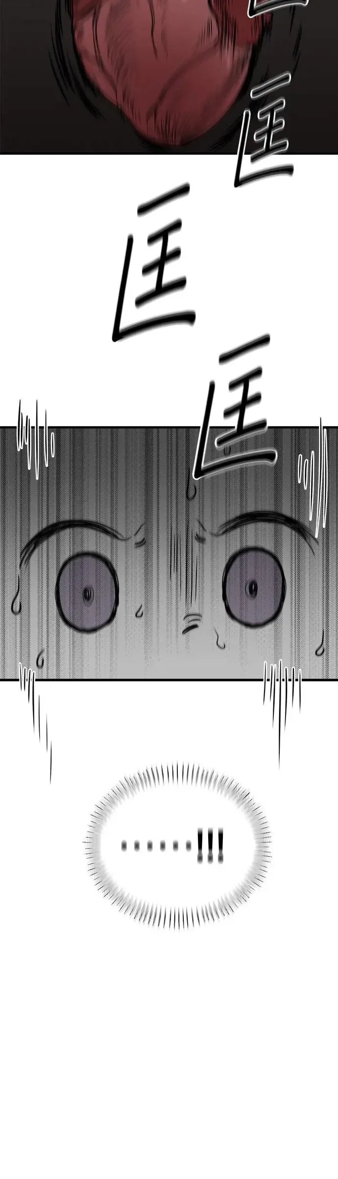 第21话 第20页