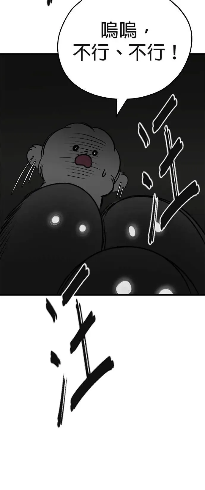 第21话 第24页