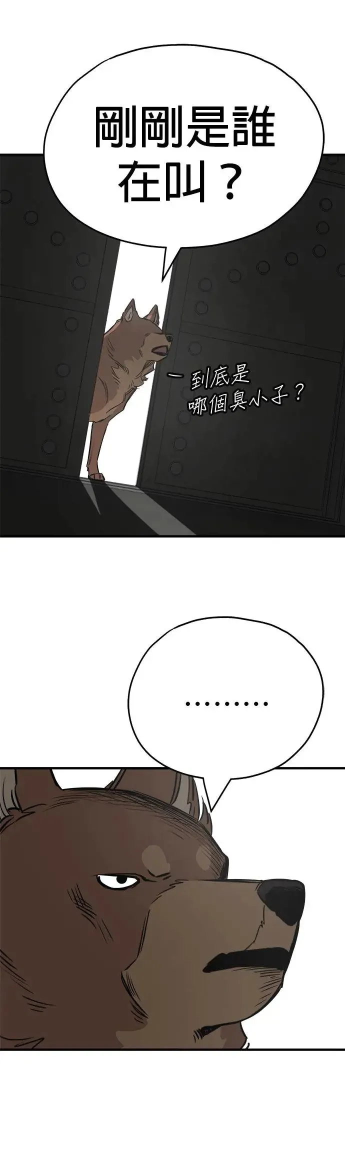 第21话 第28页