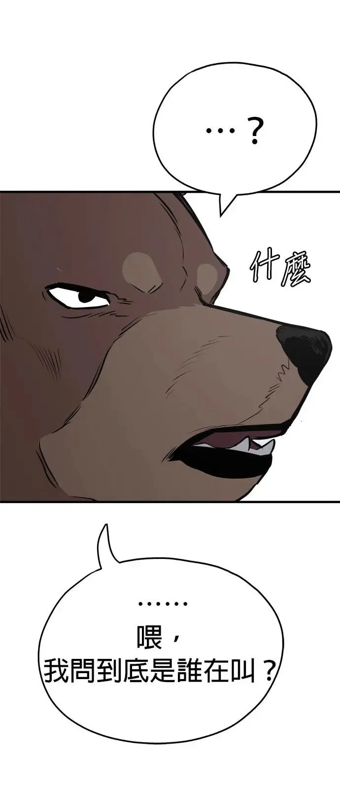 第21话 第30页