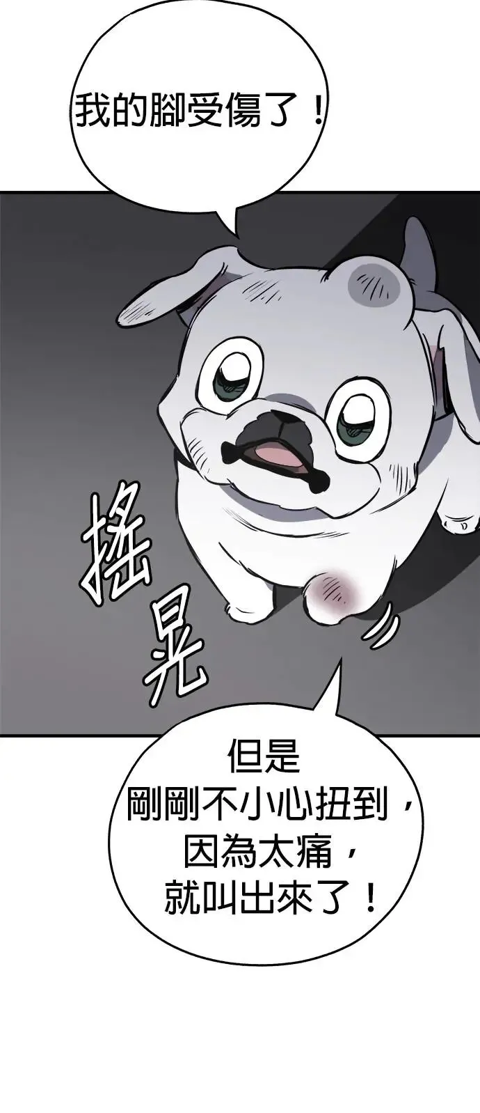 第21话 第32页