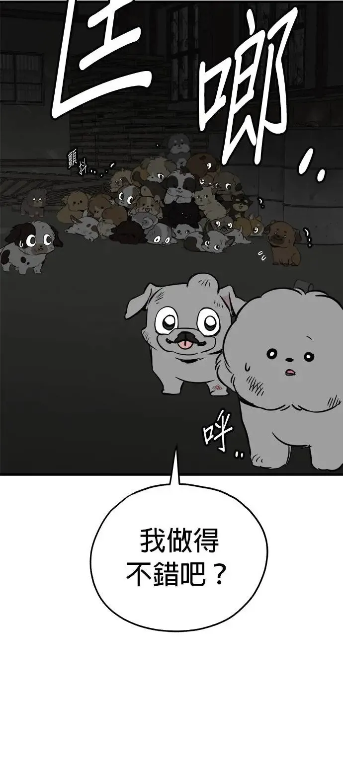 第21话 第36页