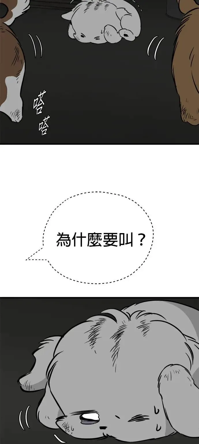 第21话 第38页
