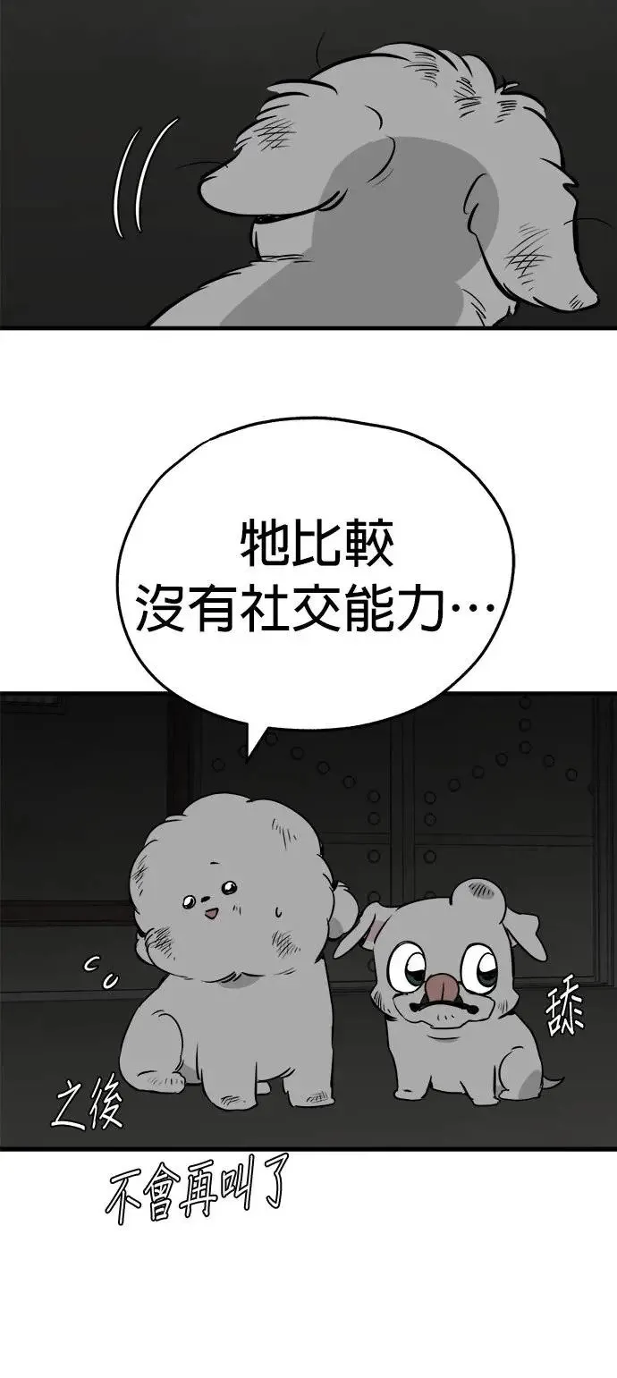 第21话 第40页