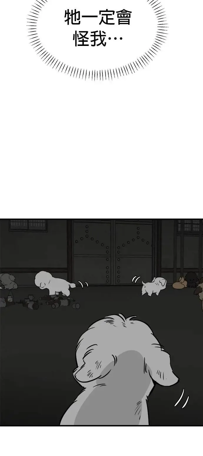 第21话 第43页