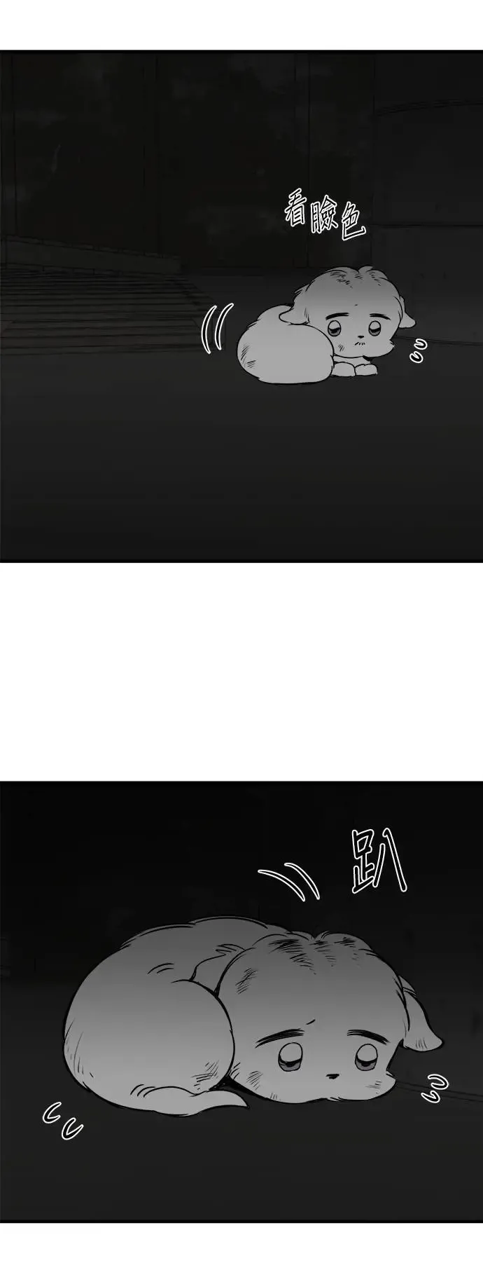 第21话 第45页