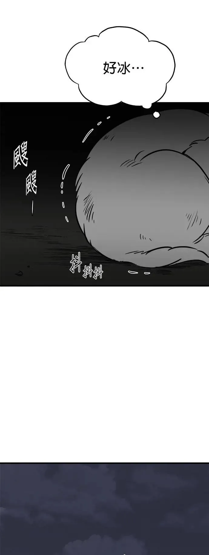 第21话 第46页