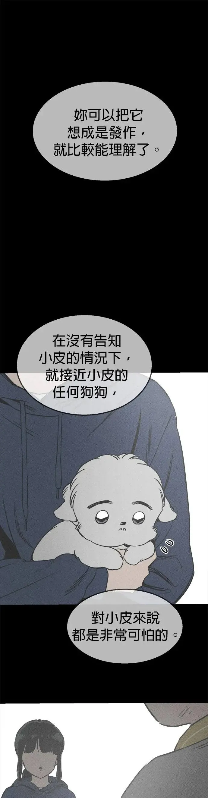 第21话 第49页