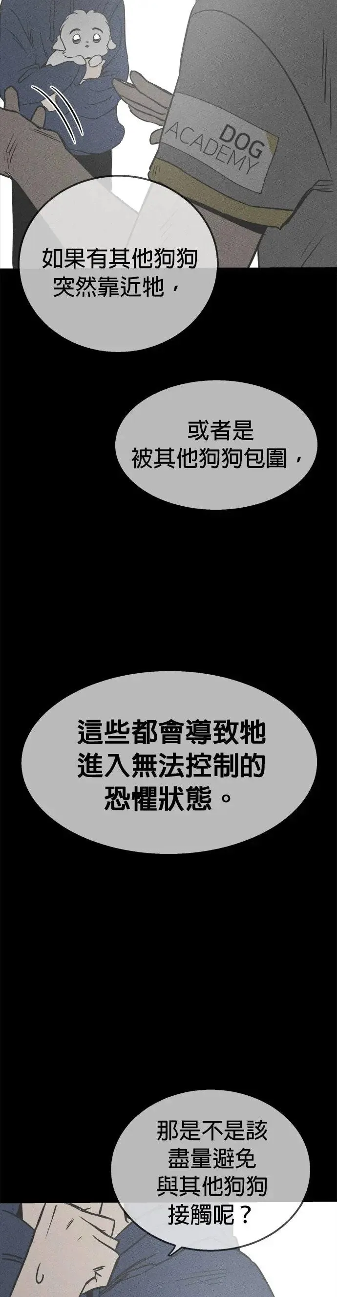 第21话 第50页