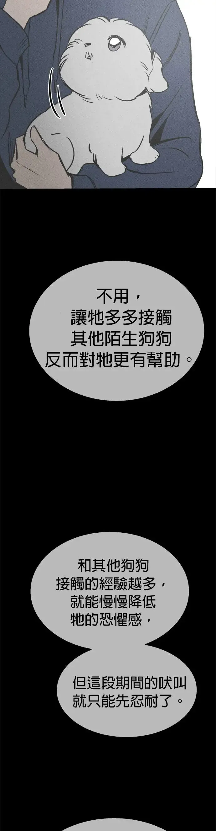 第21话 第51页