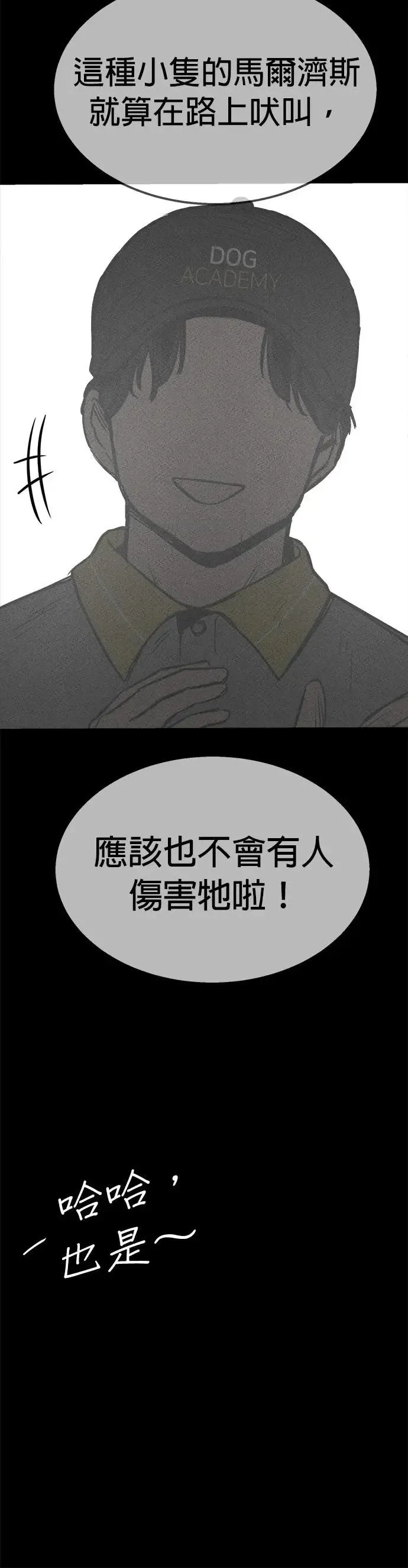第21话 第52页