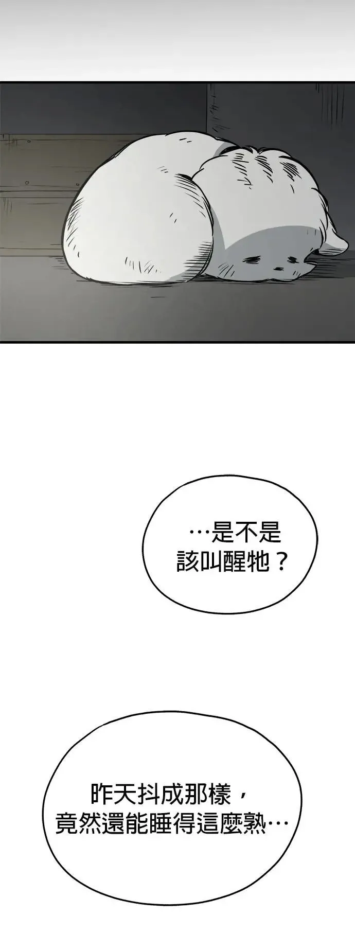 第21话 第54页