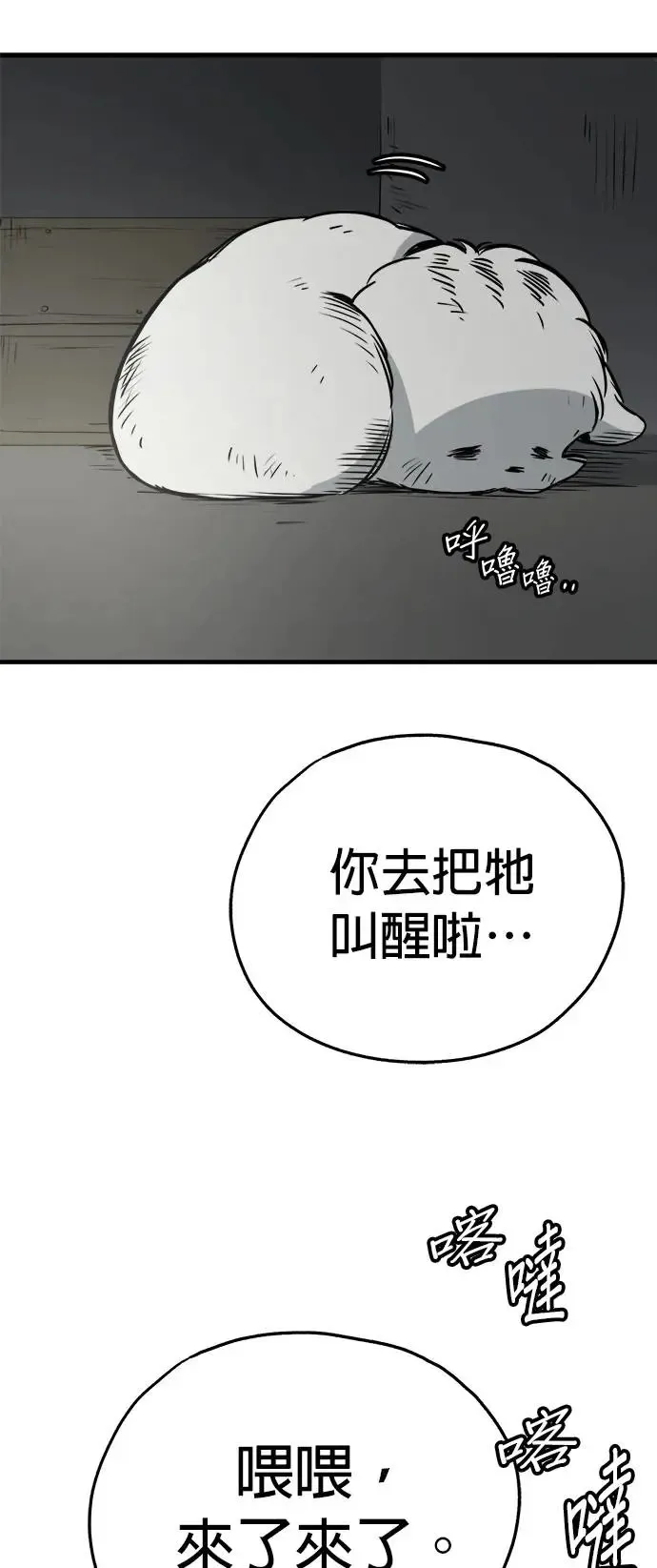 第21话 第55页
