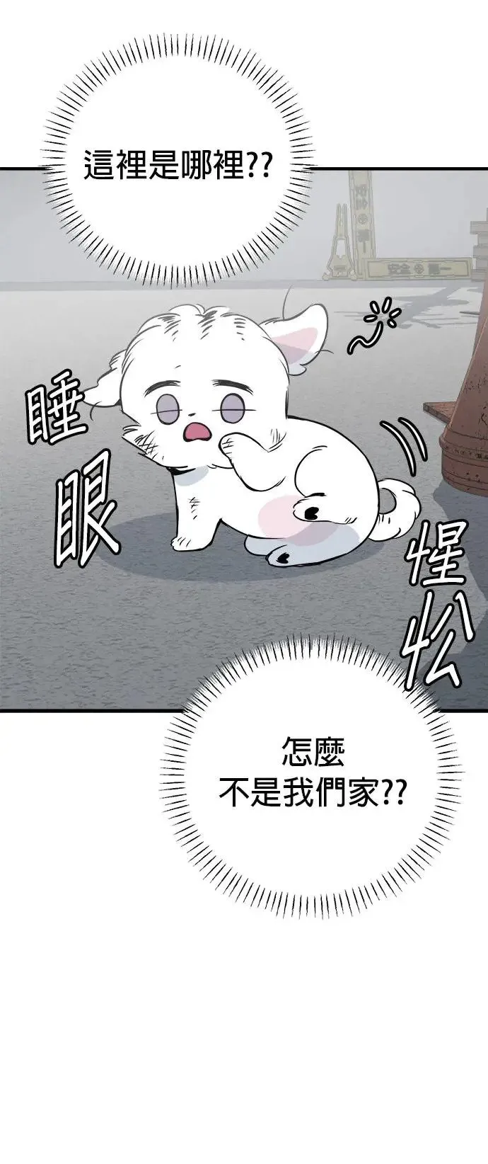 第21话 第58页