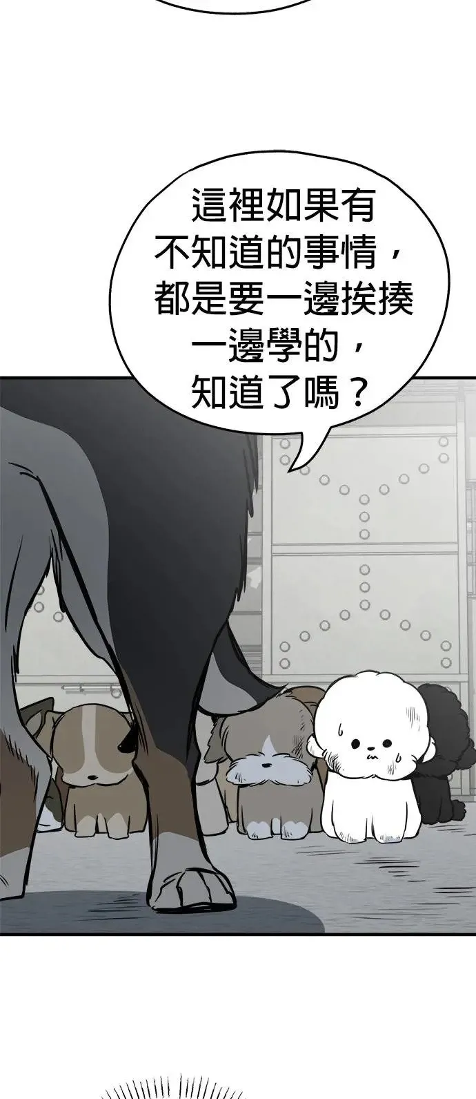 第21话 第60页