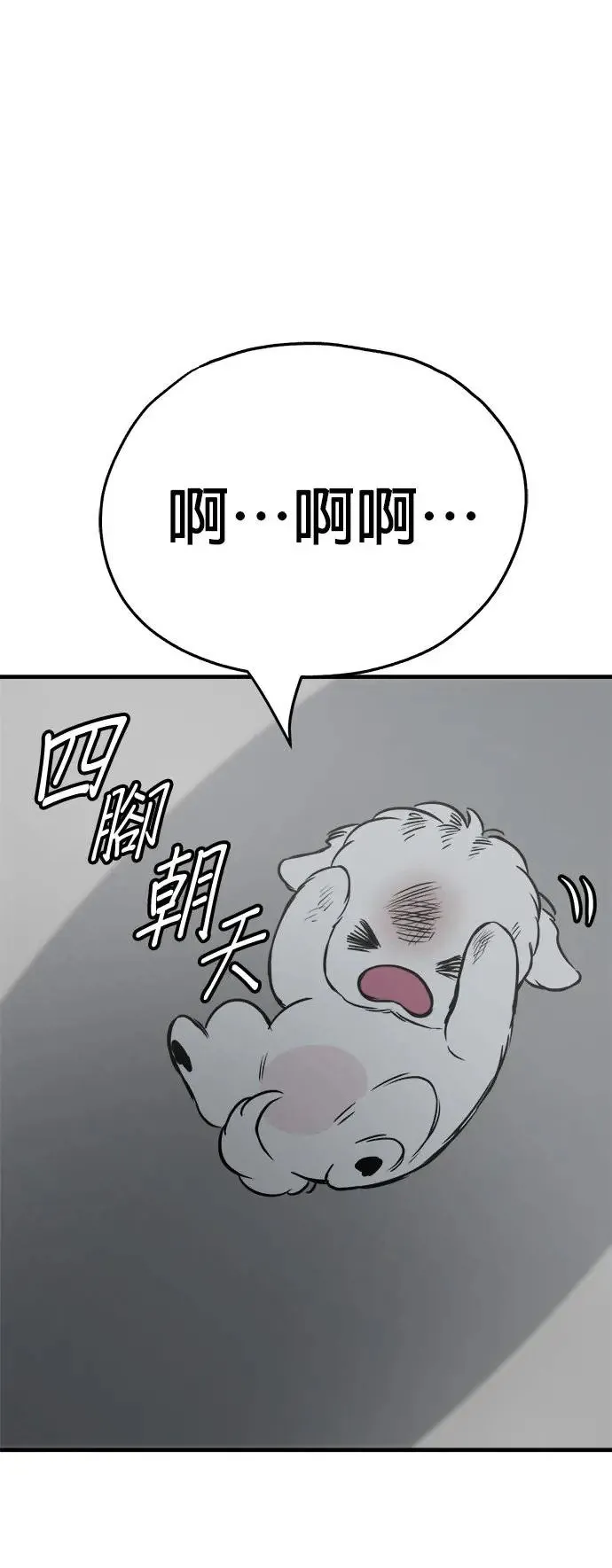 第21话 第63页