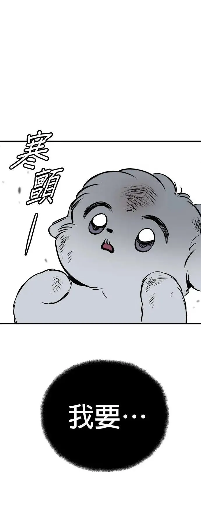 第21话 第65页