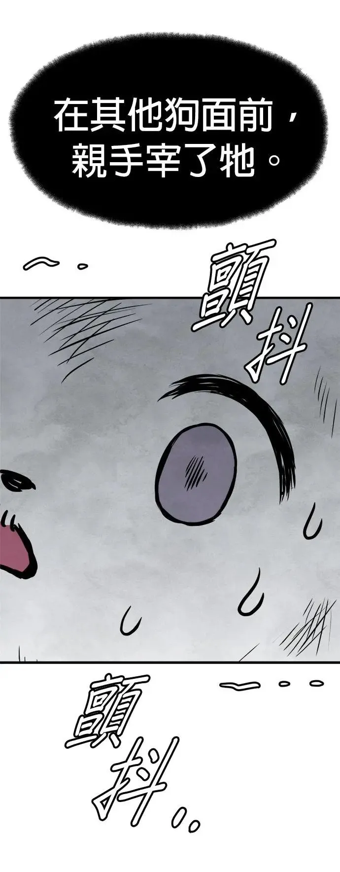 第21话 第66页
