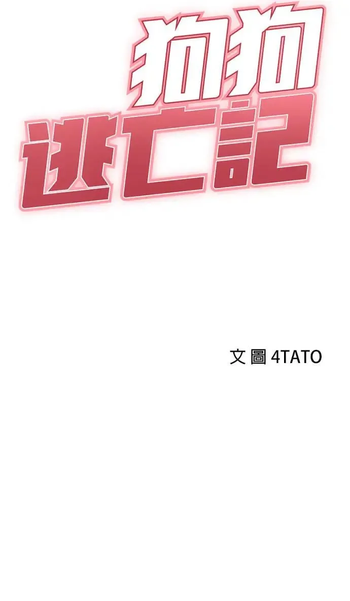 第21话 第70页