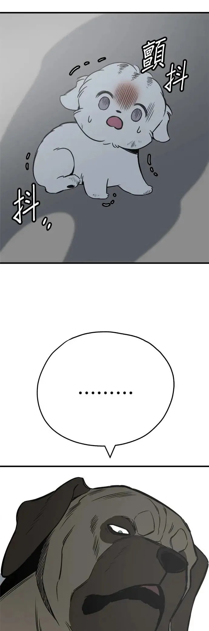 第22话 第2页