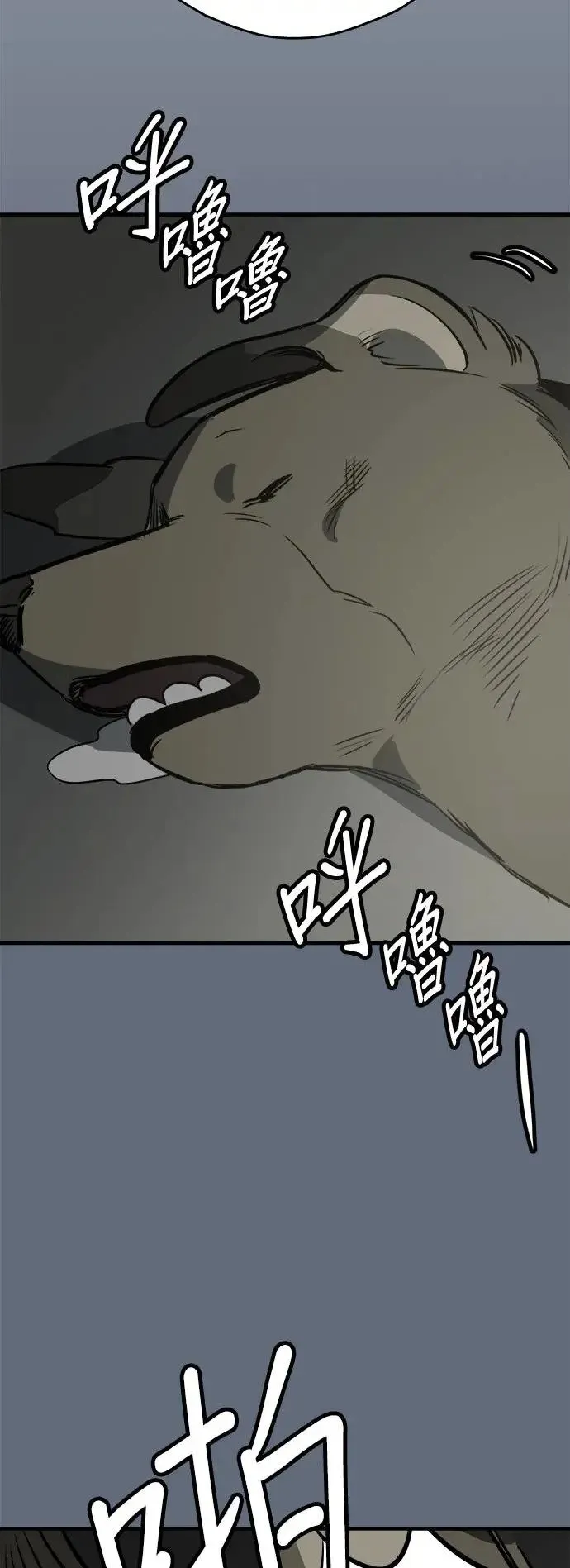 第22话 第6页