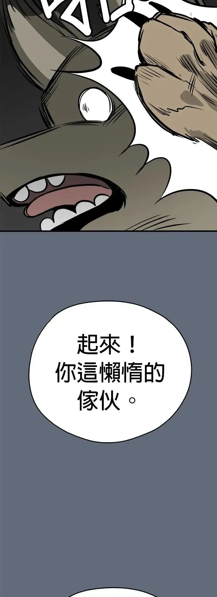 第22话 第7页
