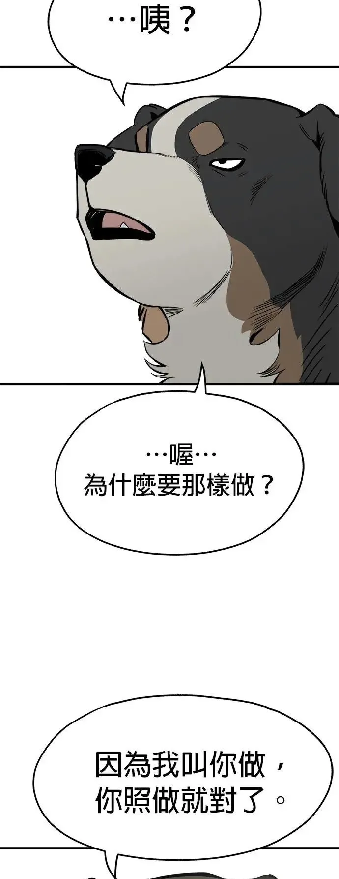 第22话 第22页