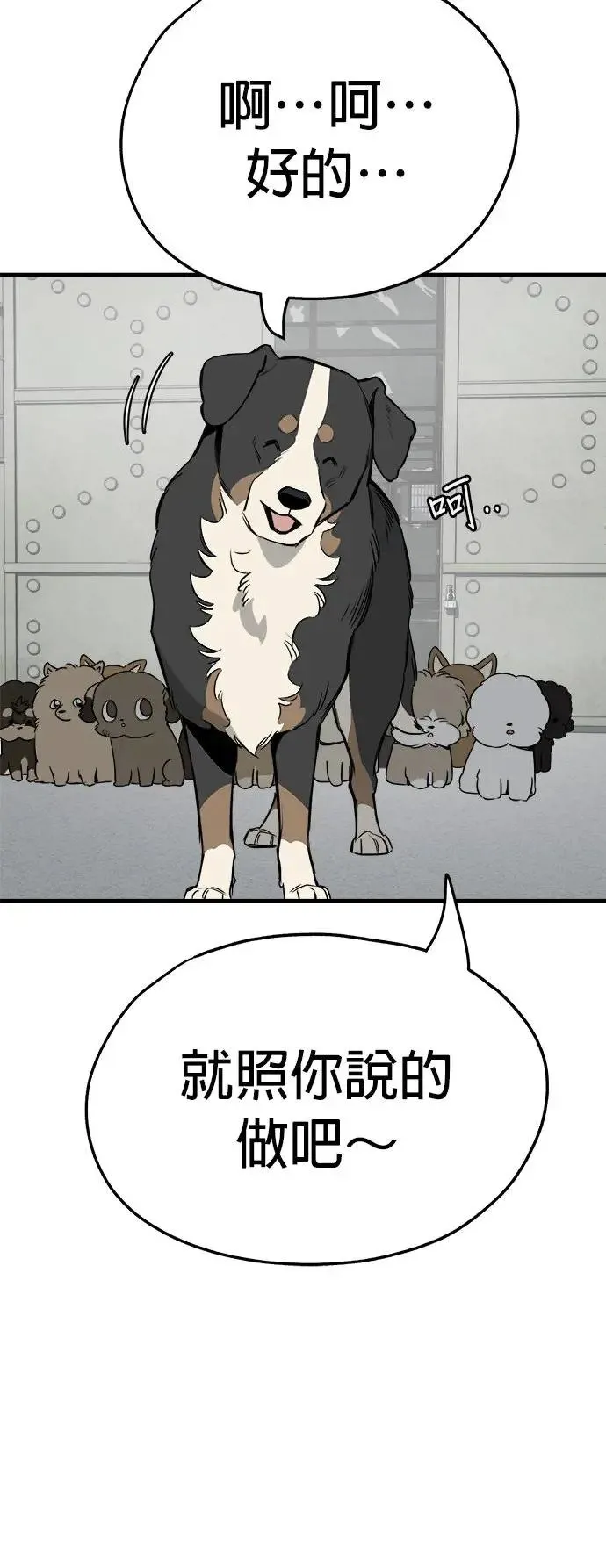 第22话 第24页