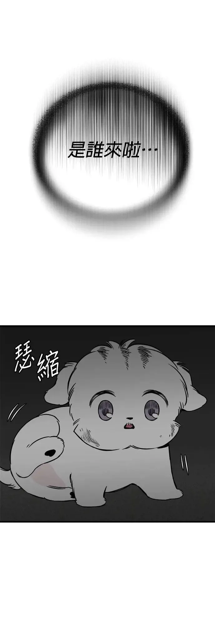 第22话 第33页