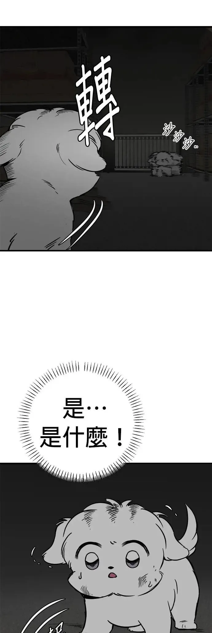 第22话 第34页