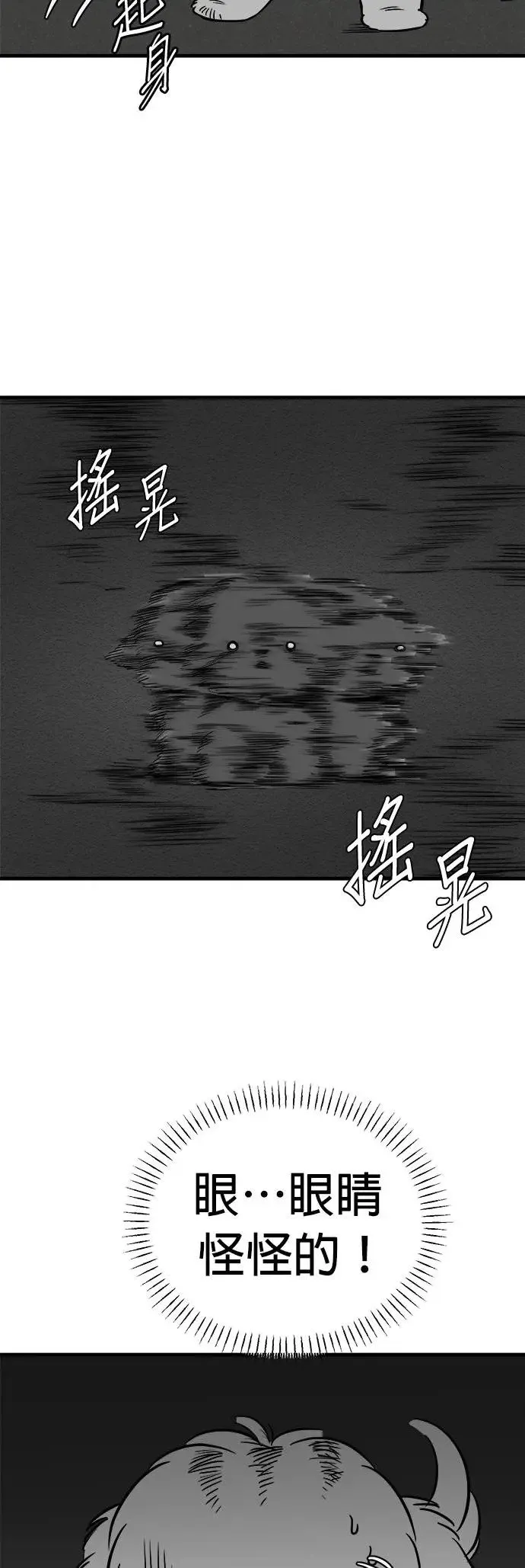 第22话 第35页