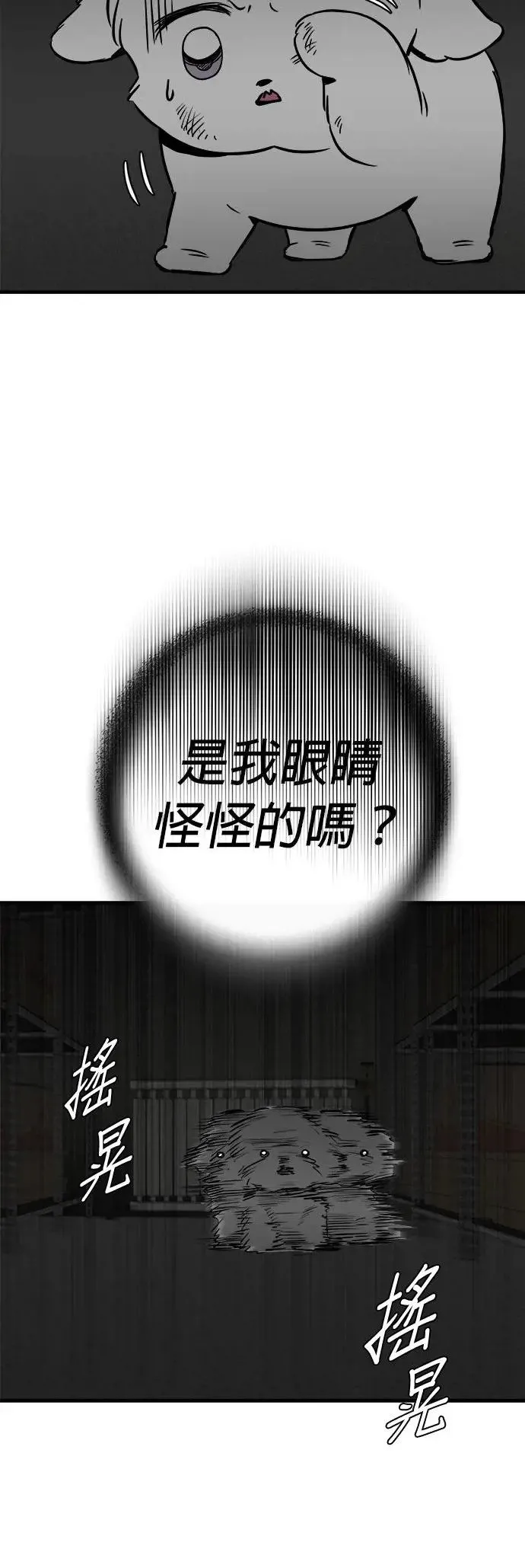 第22话 第36页